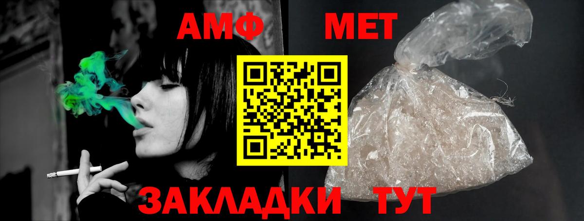 Амфетамин Розовый  Вход с VPN  мега зеркало  Мелеуз  Amphetamine 