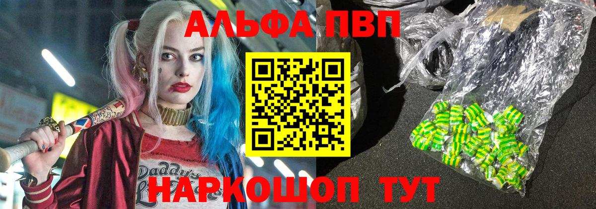 А ПВП VHQ  Вход с VPN  Alpha PVP крисы CK  Мелеуз  Alpha-PVP VHQ 