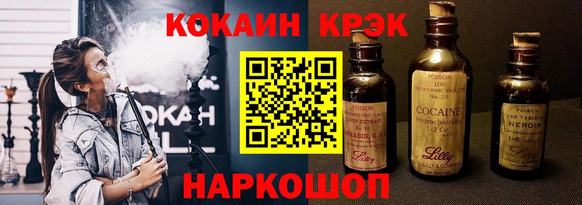 Мелеуз  КОКАИН  Вход с VPN  КОКАИН Перу 