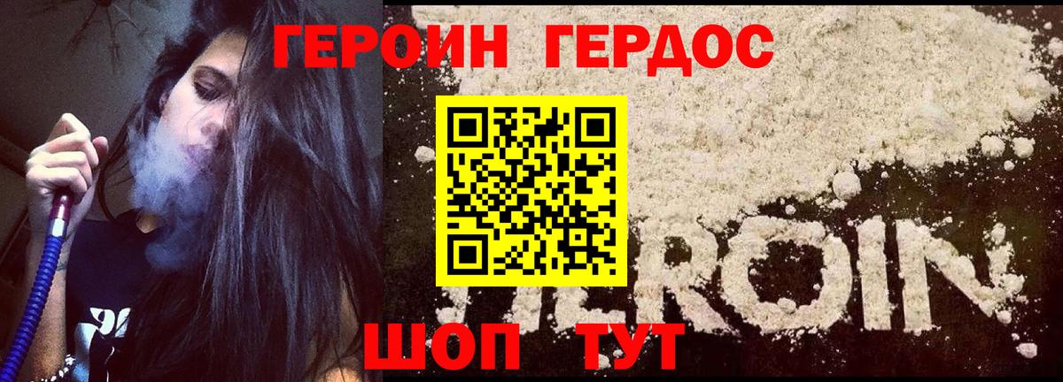 ГЕРОИН хмурый  Вход с VPN  Мелеуз 