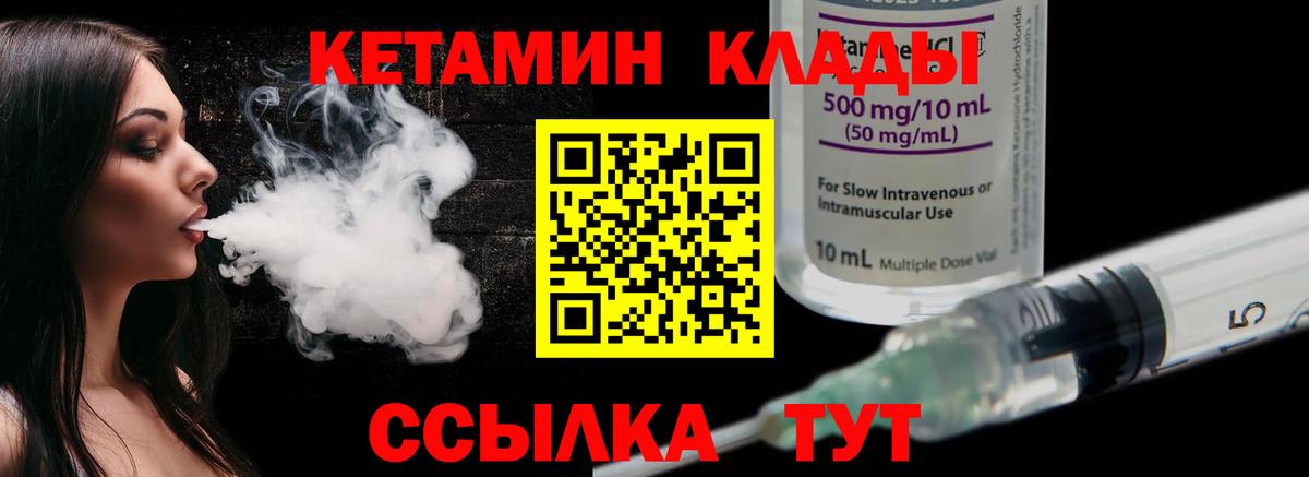 Кетамин ketamine Мелеуз