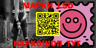 марки lsd Заволжье