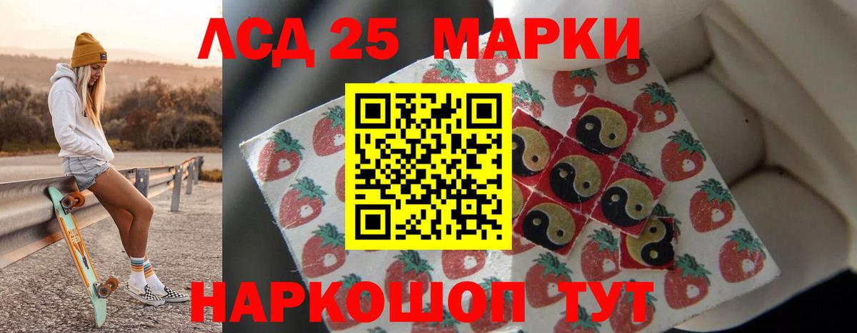 Лсд 25 экстази ecstasy  Вход с VPN  Мелеуз  ЛСД экстази кислота 