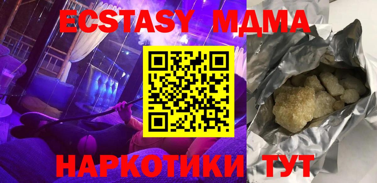 Мелеуз  MDMA молли  MDMA кристаллы  МДМА  Вход с VPN 