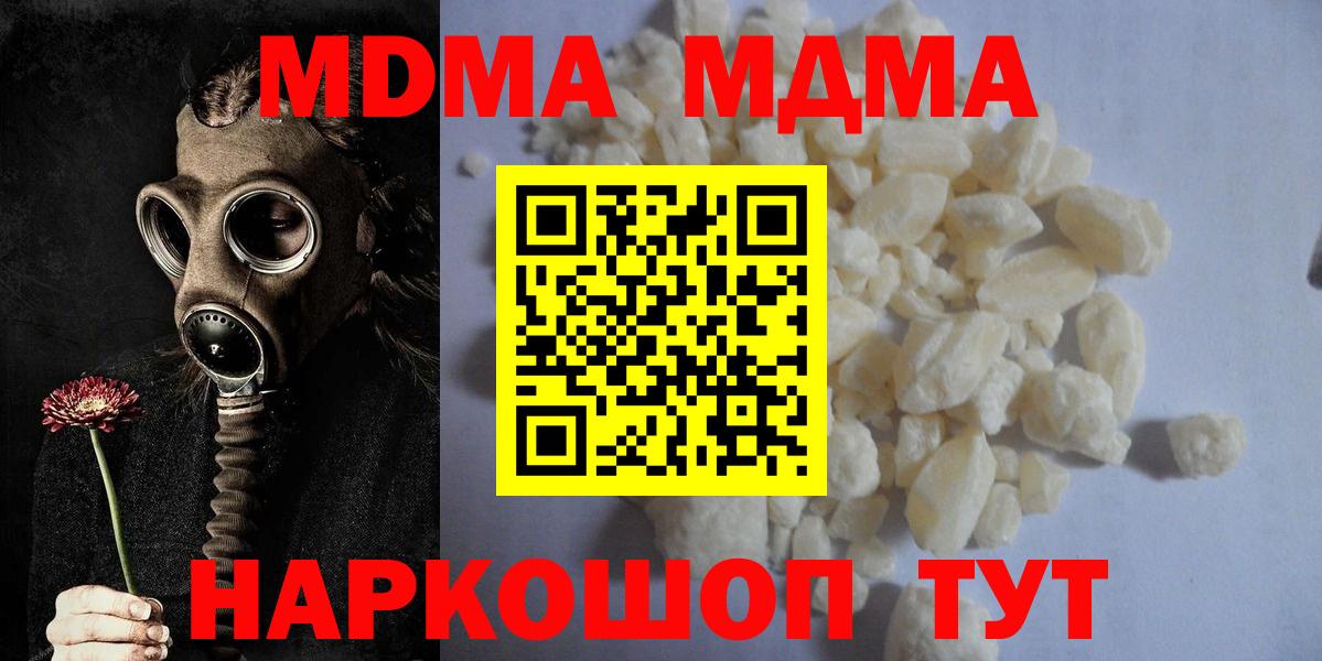 MDMA молли Мелеуз