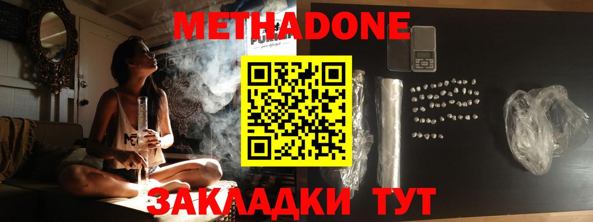 shop телеграм  Метадон VHQ  Вход с VPN  МЕТАДОН белоснежный  Мелеуз 