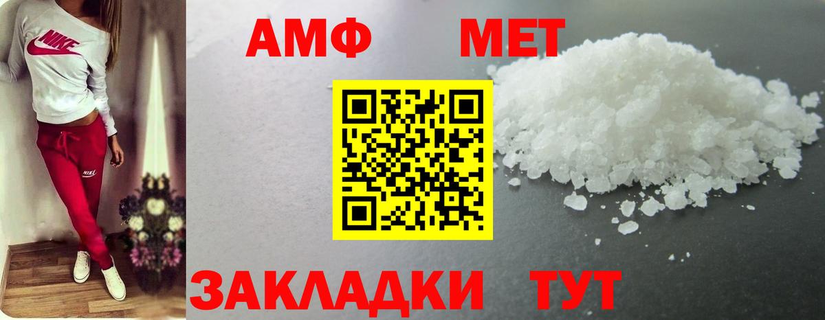 МЕТАМФЕТАМИН Methamphetamine  Вход с VPN  Мелеуз 