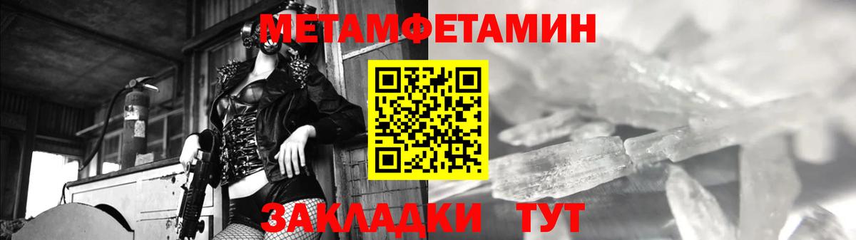 Метамфетамин мет Мелеуз