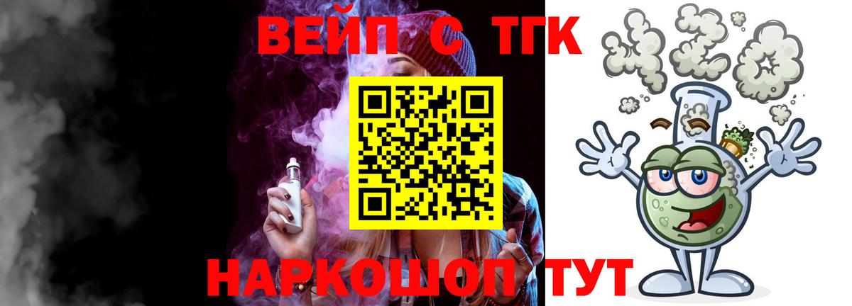 ТГК Wax Мелеуз